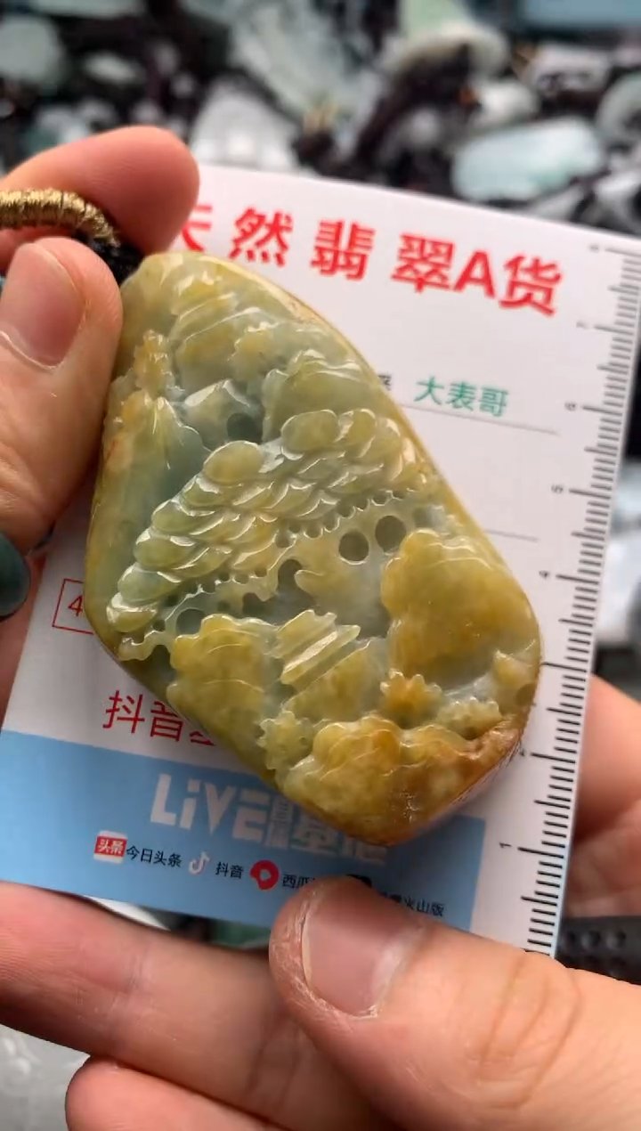 【闪购商品】翡翠吊坠(不含链)未镶嵌1