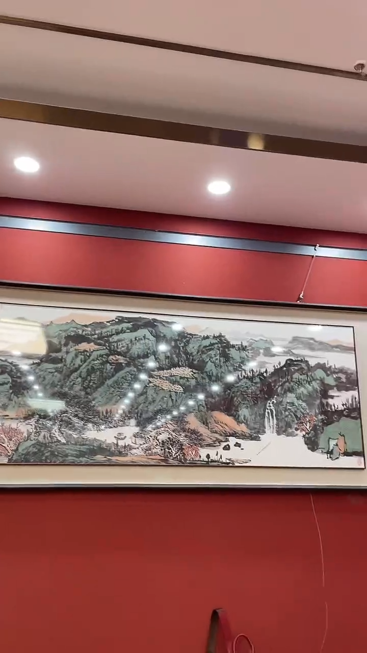 书法成磊国画国画