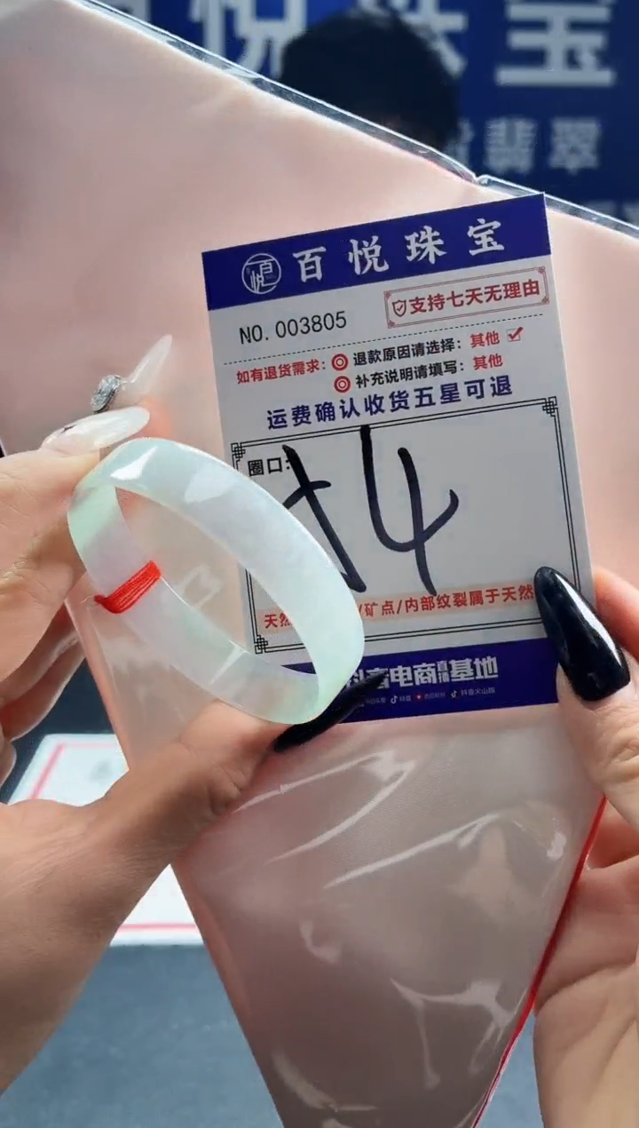未镶嵌手镯翡翠叮当镯公主镯