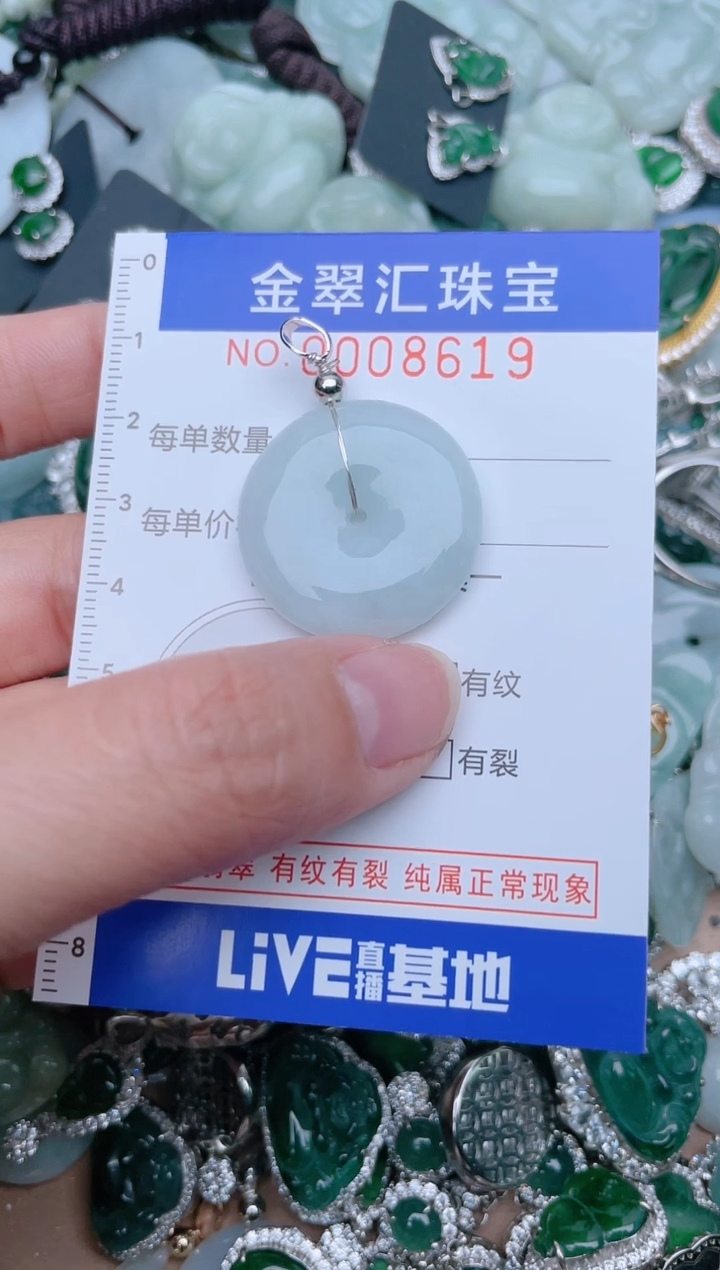 【闪购商品】翡翠颈饰未镶嵌8619....1