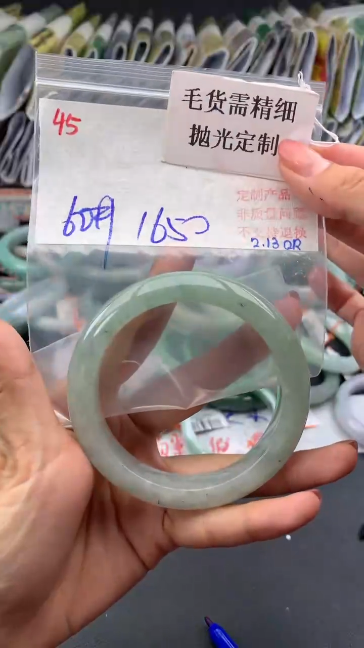 【闪购商品】定制翡翠未镶嵌毛货需精细抛光多样手镯+1650元45