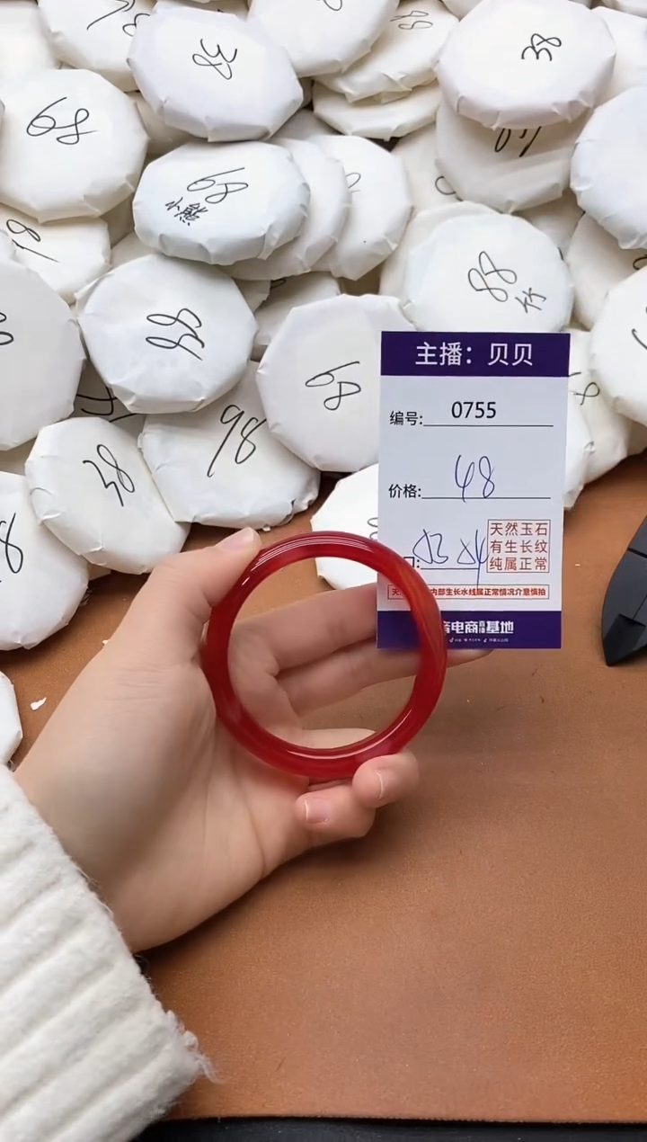 【闪购商品】玛瑙/玉髓手镯未镶嵌0755
