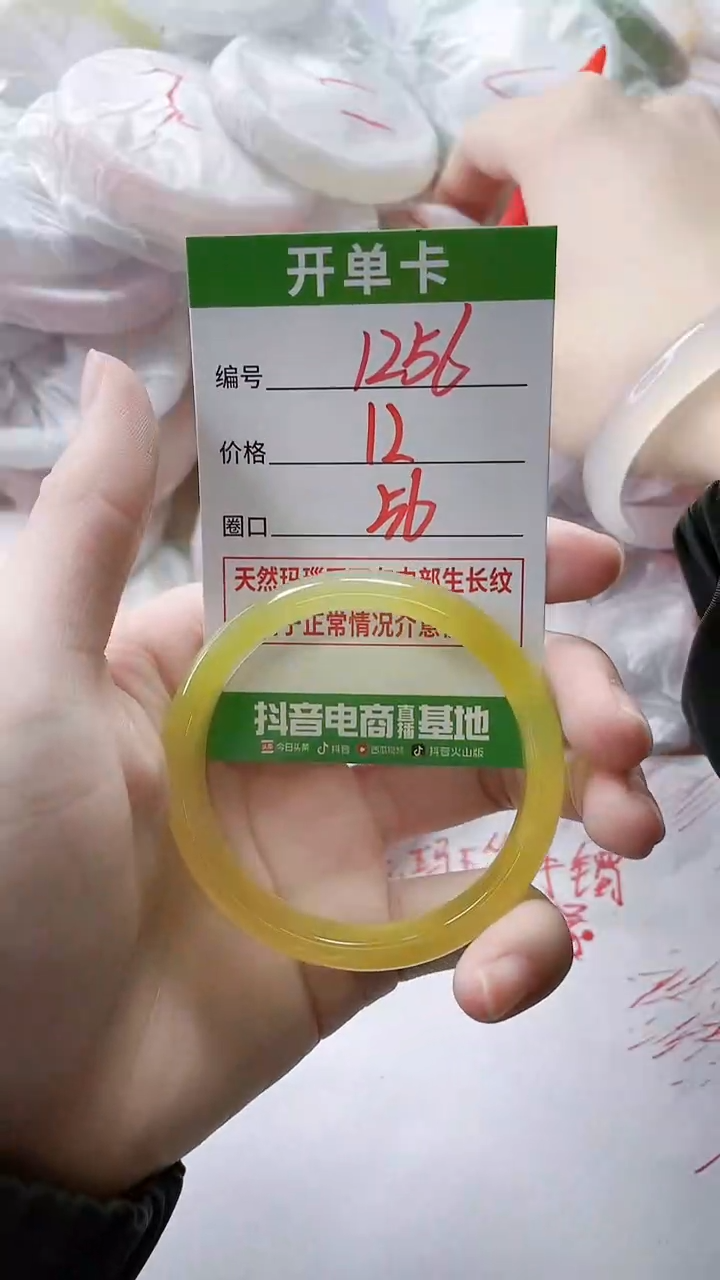 【闪购商品】玛瑙/玉髓手镯未镶嵌1256