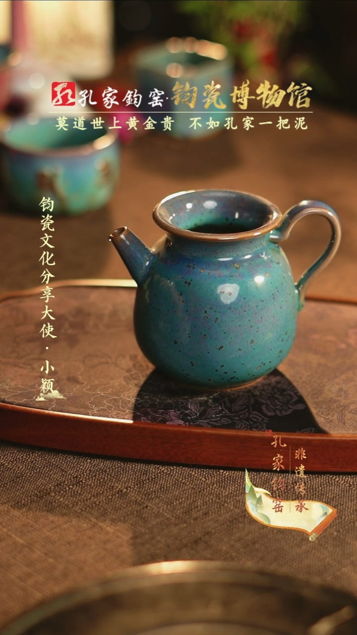 【闪购商品】【孔家钧窑甄选】----铜系公道杯