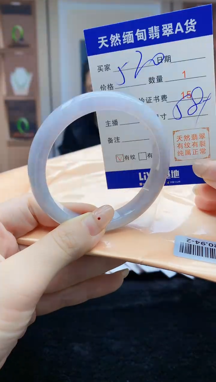 【闪购商品】翡翠手镯未镶嵌    T058420.94-2