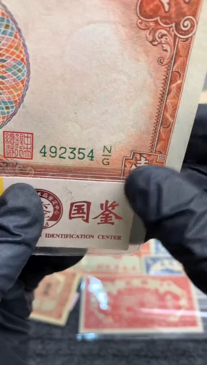 【闪购商品】纸492354   面值1元   