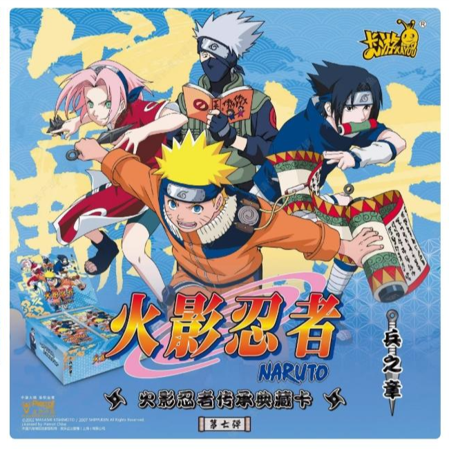 卡游【叠叠大胃王】火影忍者兵之章第七弹欧皇直播代拆