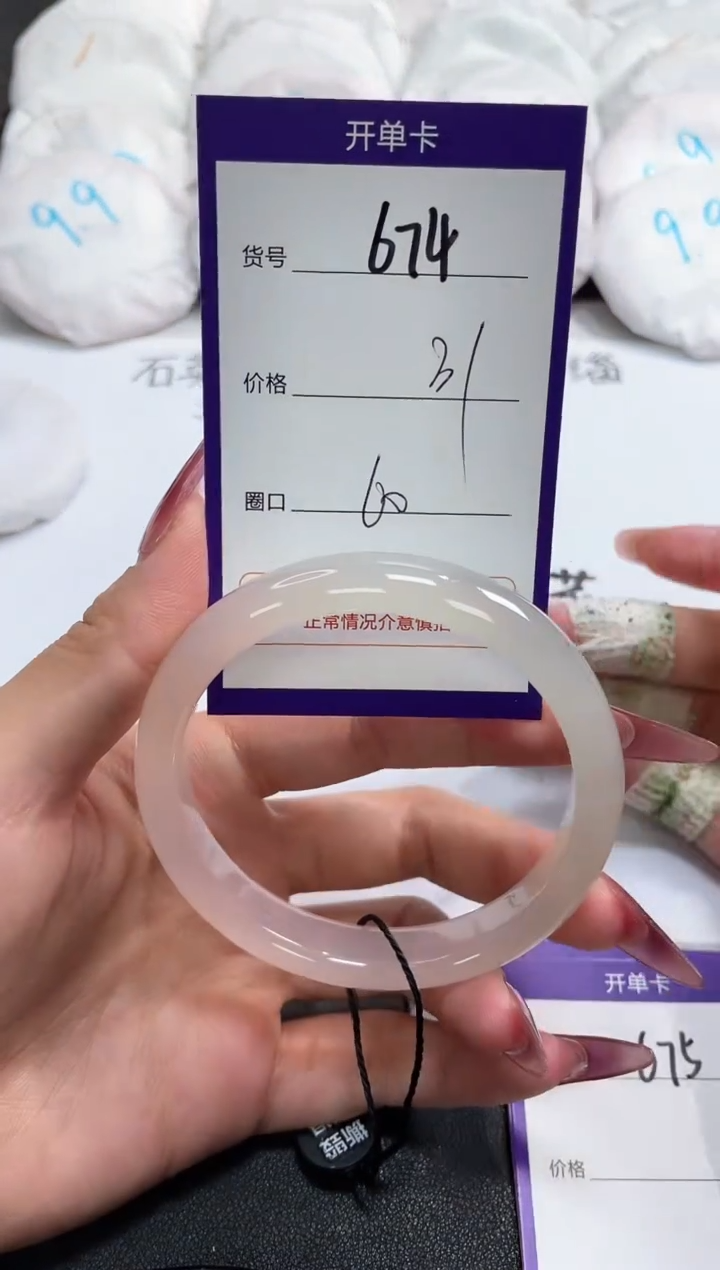【闪购商品】玛瑙/玉髓手镯未镶嵌674