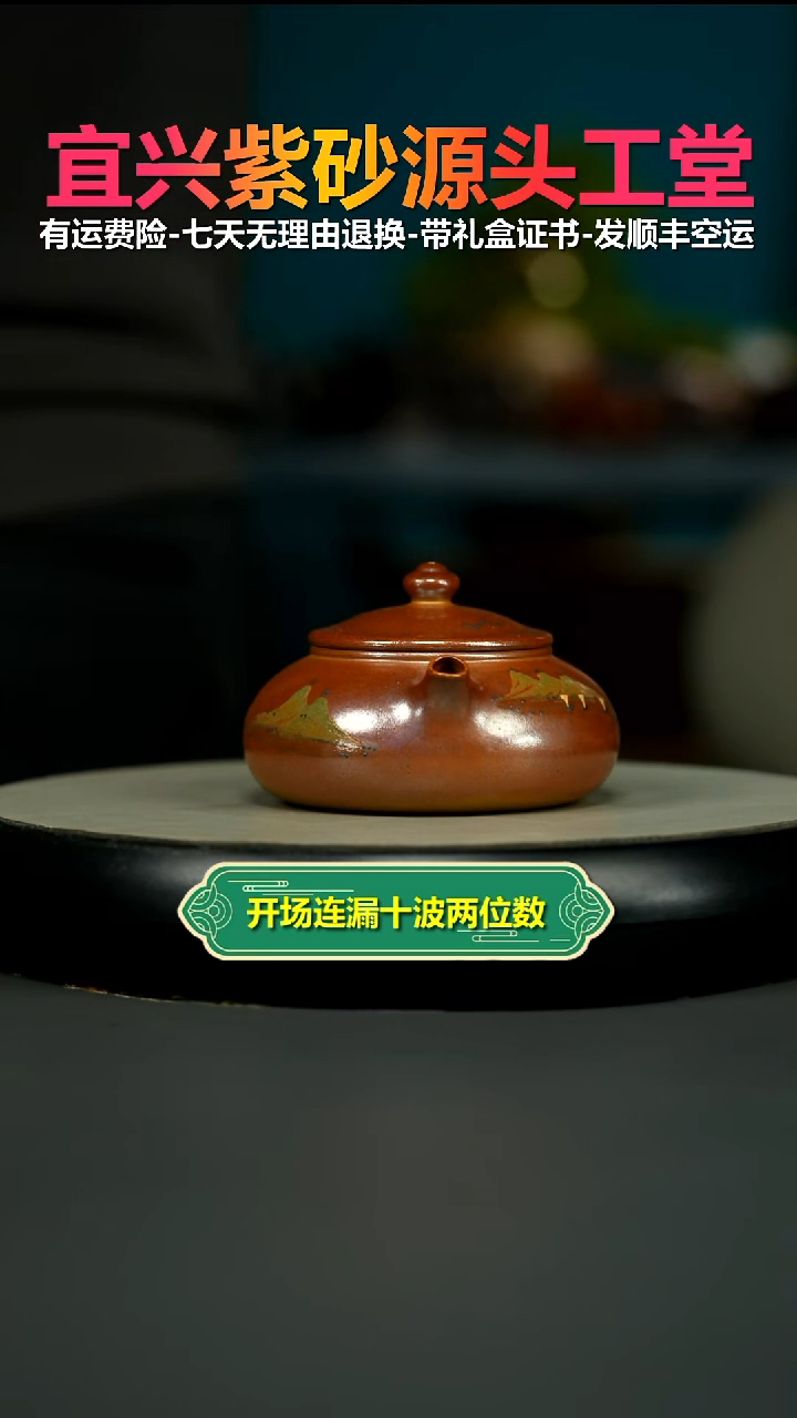 茶壶紫砂火云烧泥绘寒江200CC
