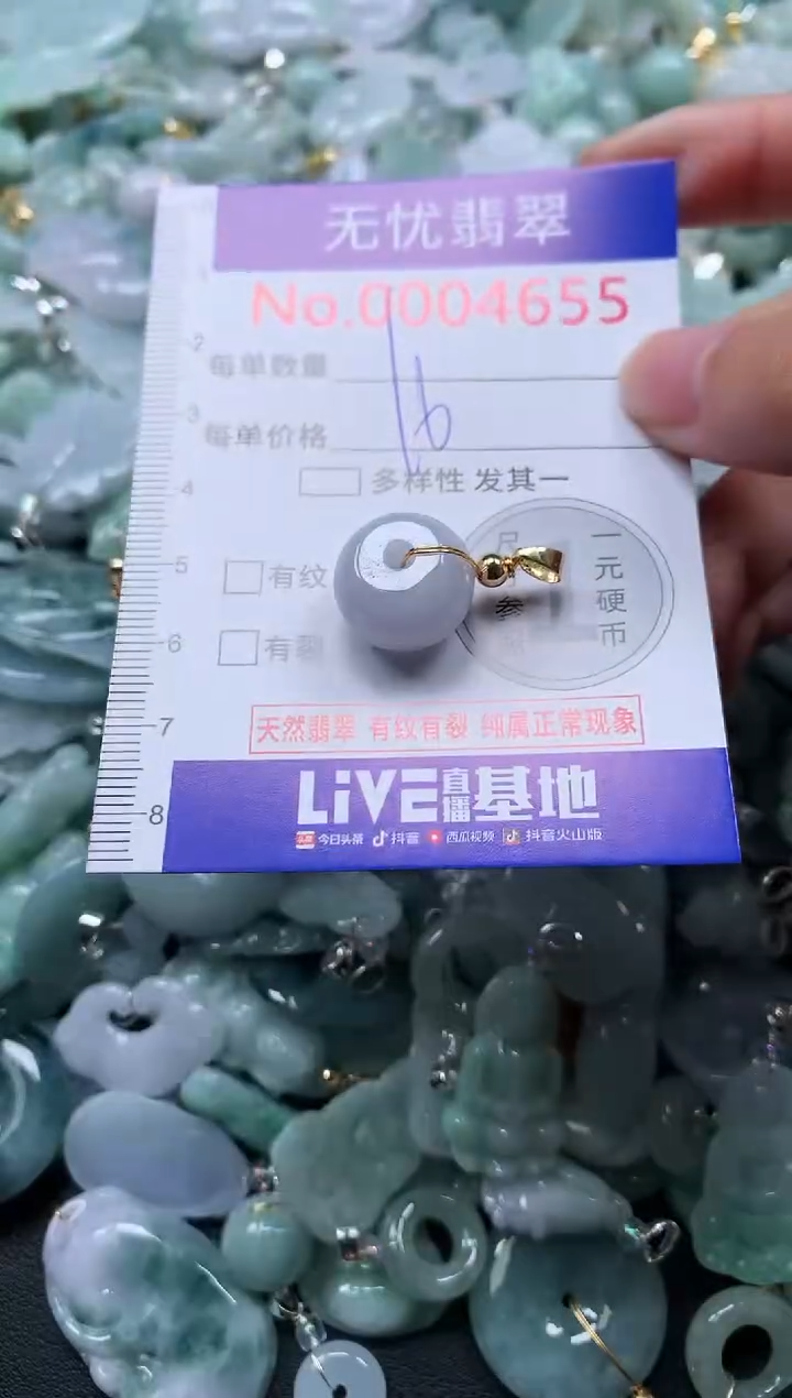 颈饰未镶嵌翡翠4655