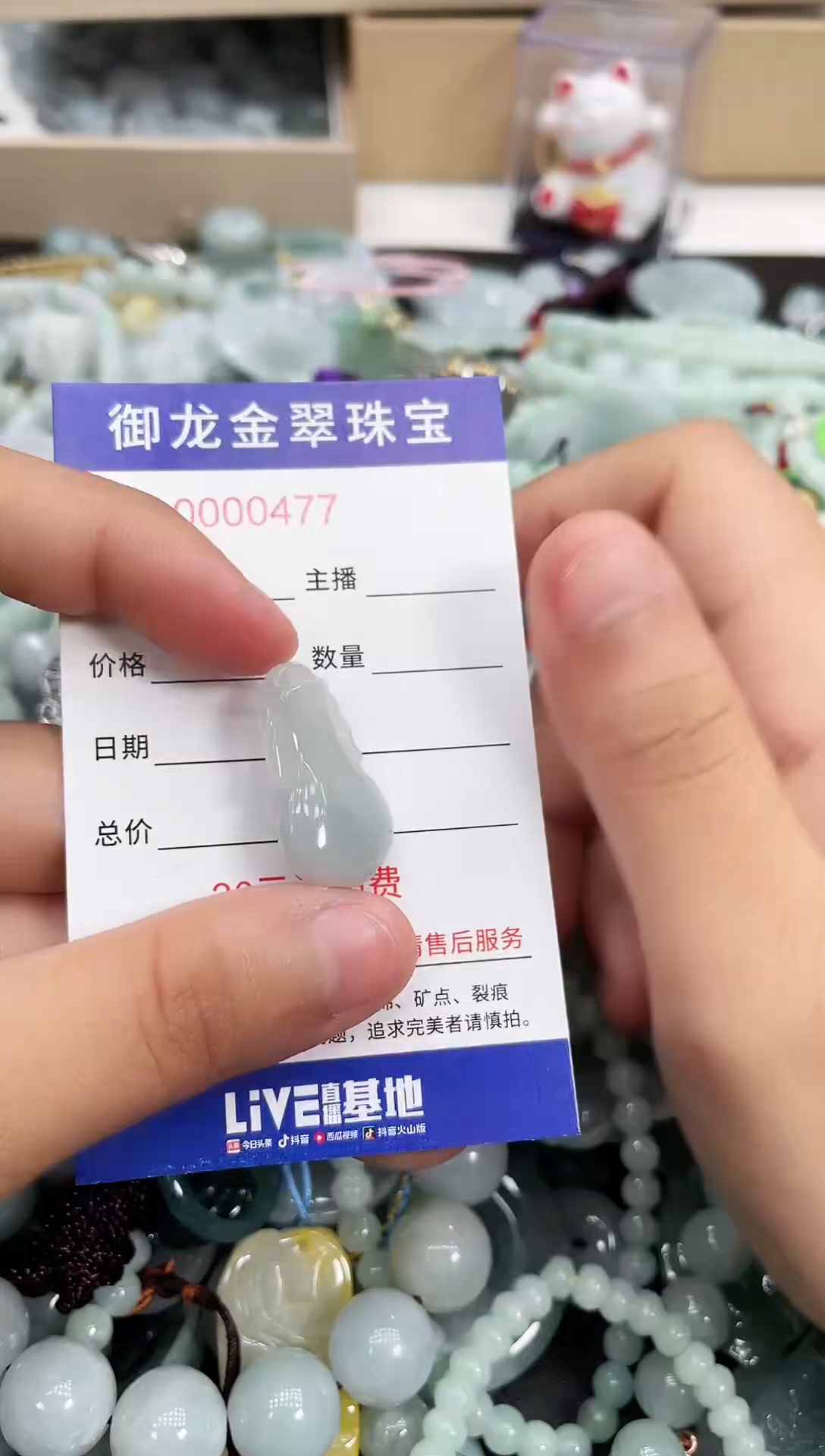 翡翠未镶嵌颈饰095