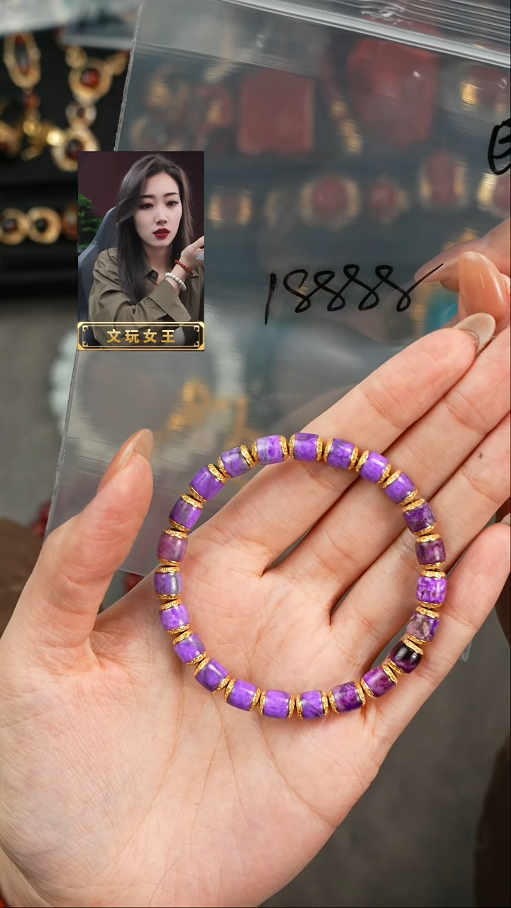 【闪购商品】苏纪石（舒俱来）手串未镶嵌遇见匠心品质回血