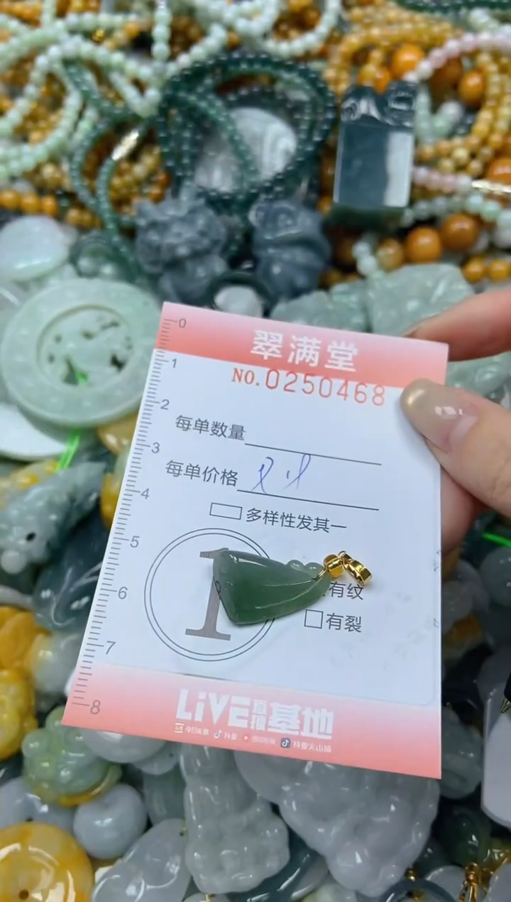 未镶嵌挂件翡翠闪购0250468