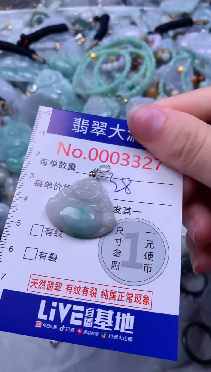 吊坠(不含链)未镶嵌翡翠3327