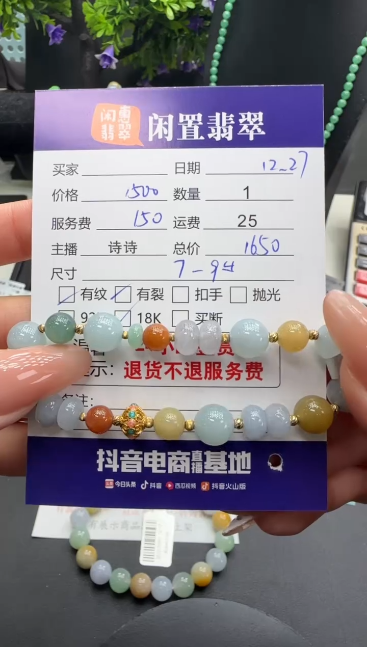 18K金镶嵌手链翡翠翡翠手串