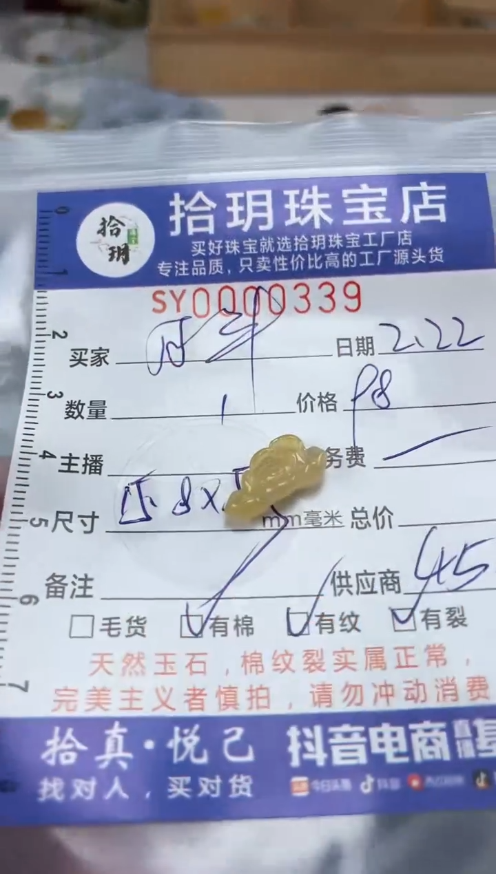 【闪购商品】翡翠颈饰未镶嵌翡翠挂件花花339