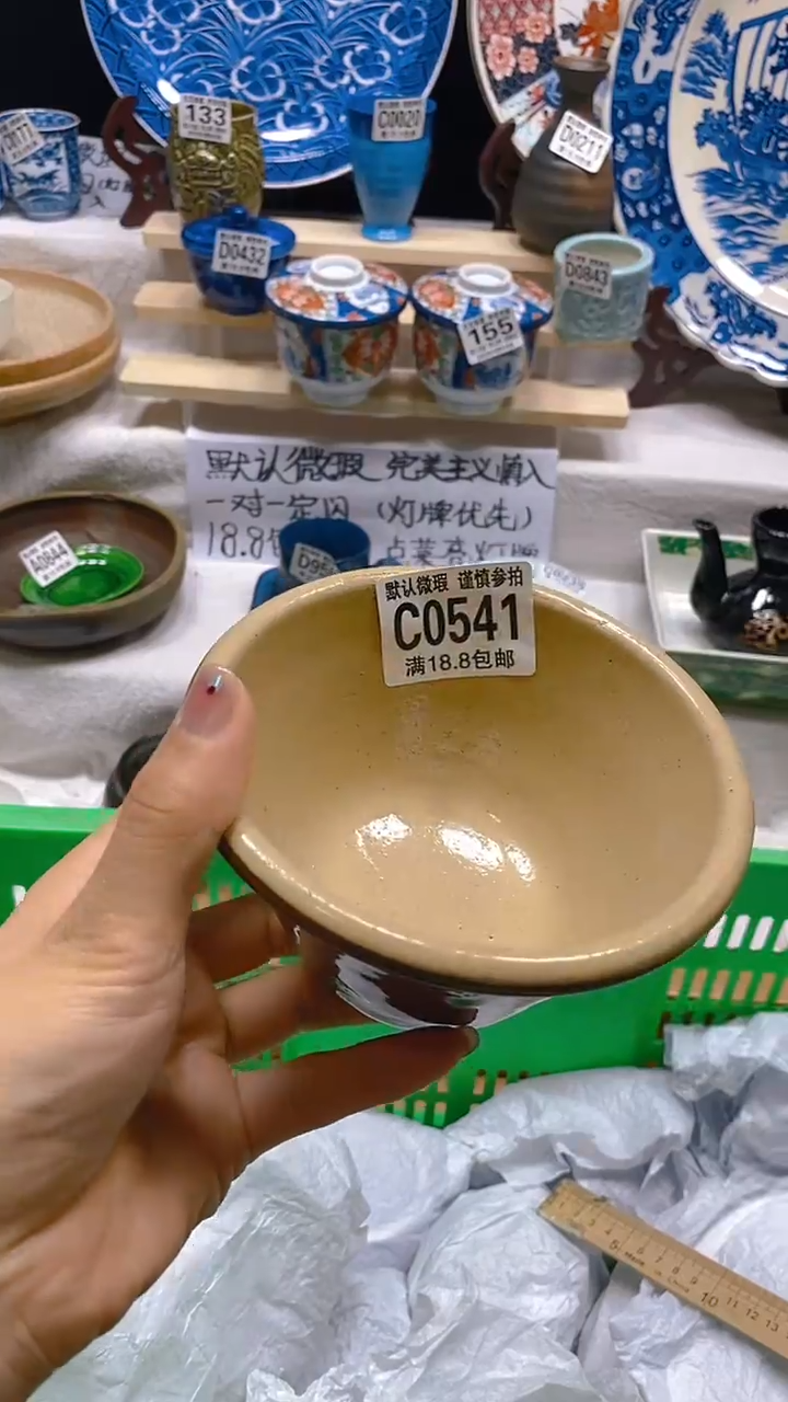 其他瓷片【默认微瑕】--