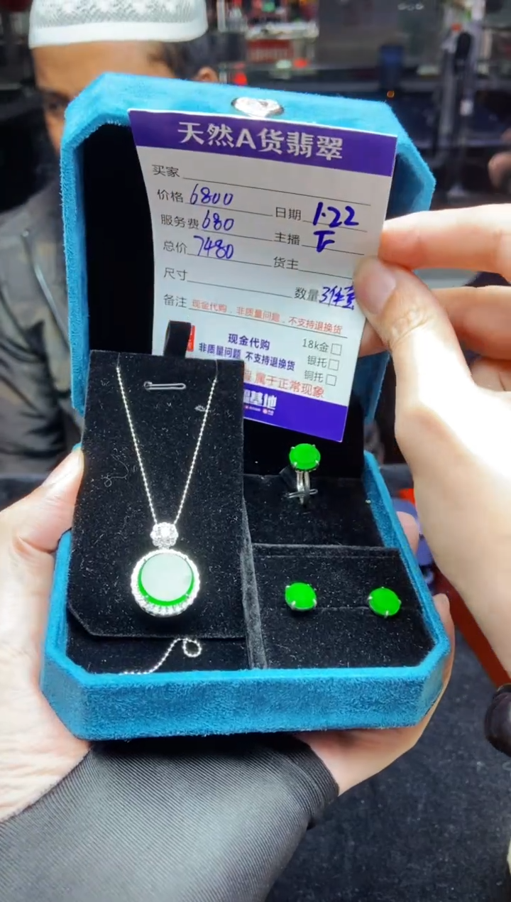 【闪购商品】定制翡翠银S925镶嵌0464755031