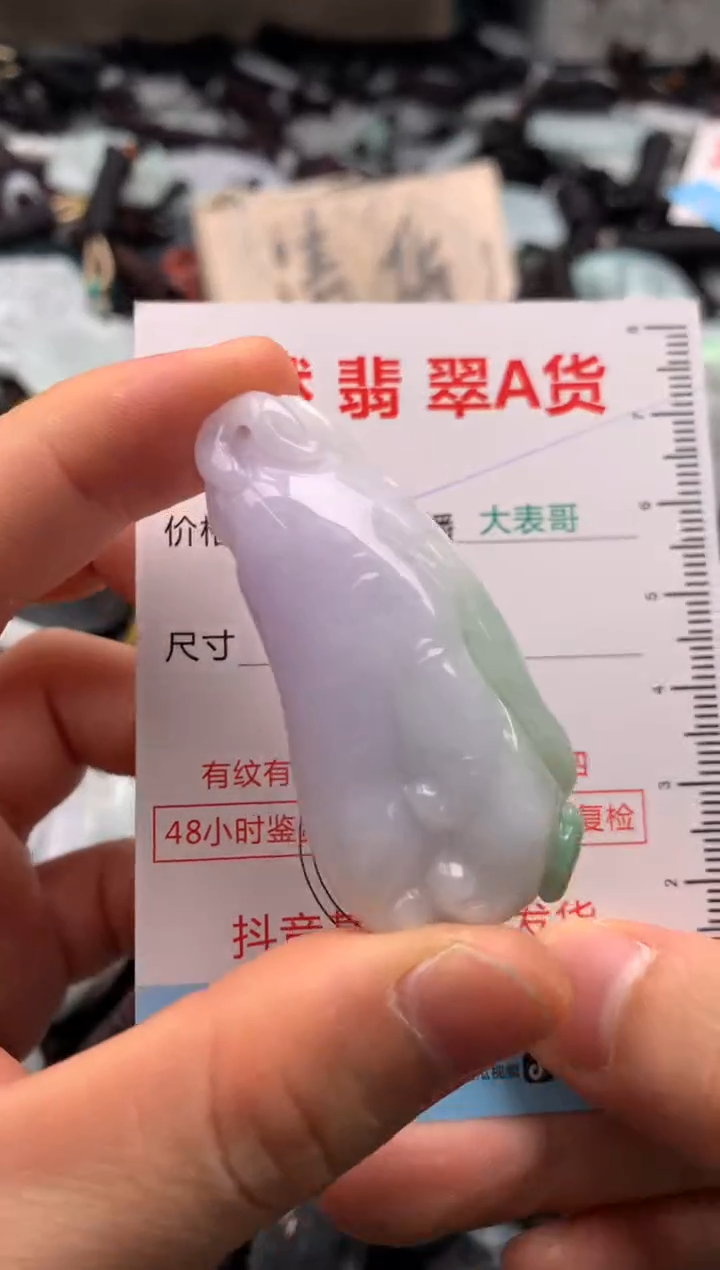 【闪购商品】翡翠吊坠(不含链)未镶嵌1