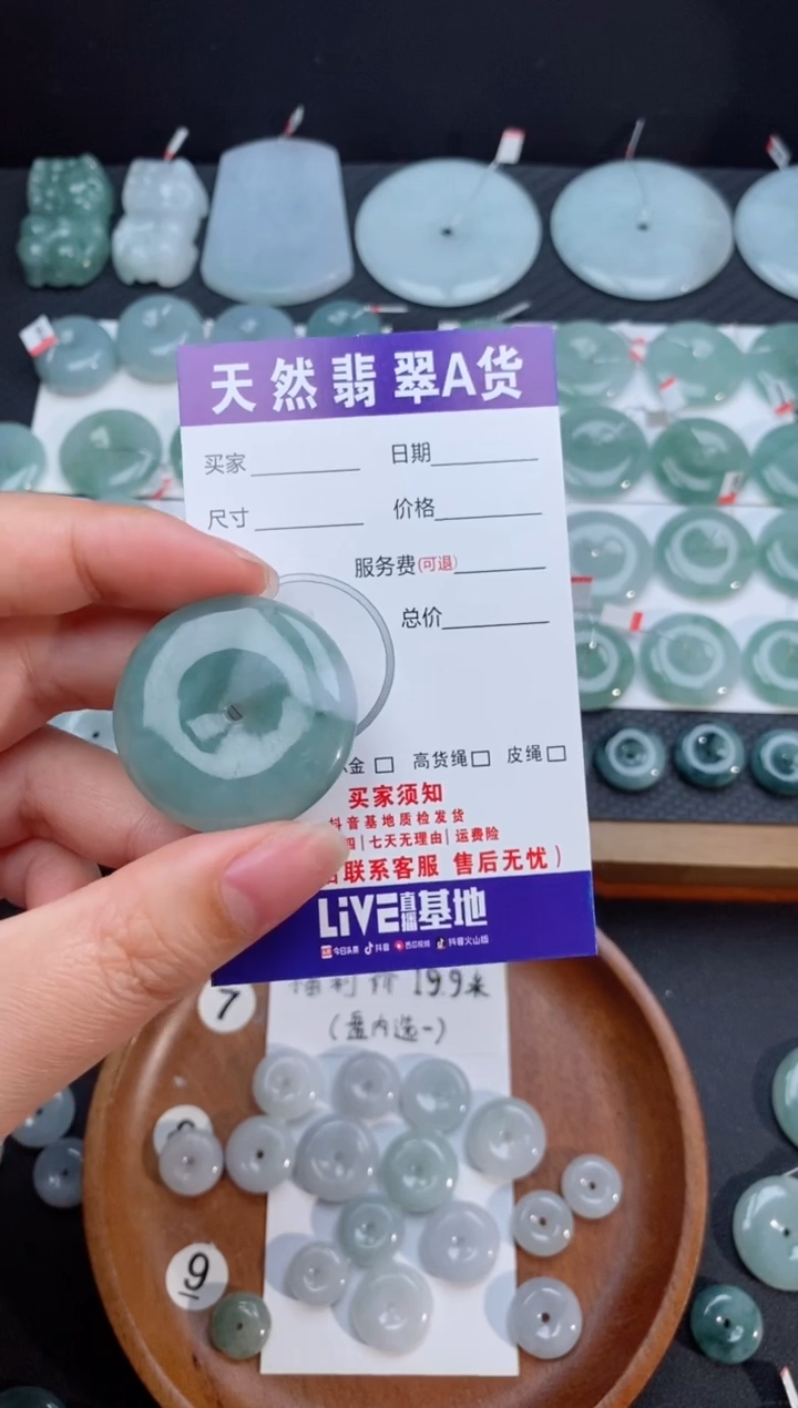 【闪购商品】翡翠颈饰未镶嵌天然翡翠平安扣