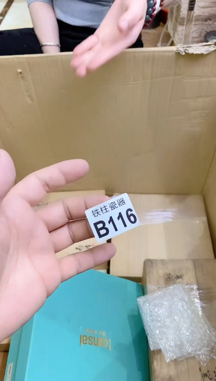 【闪购商品】瓷片116迪澳迪澳迪澳迪澳