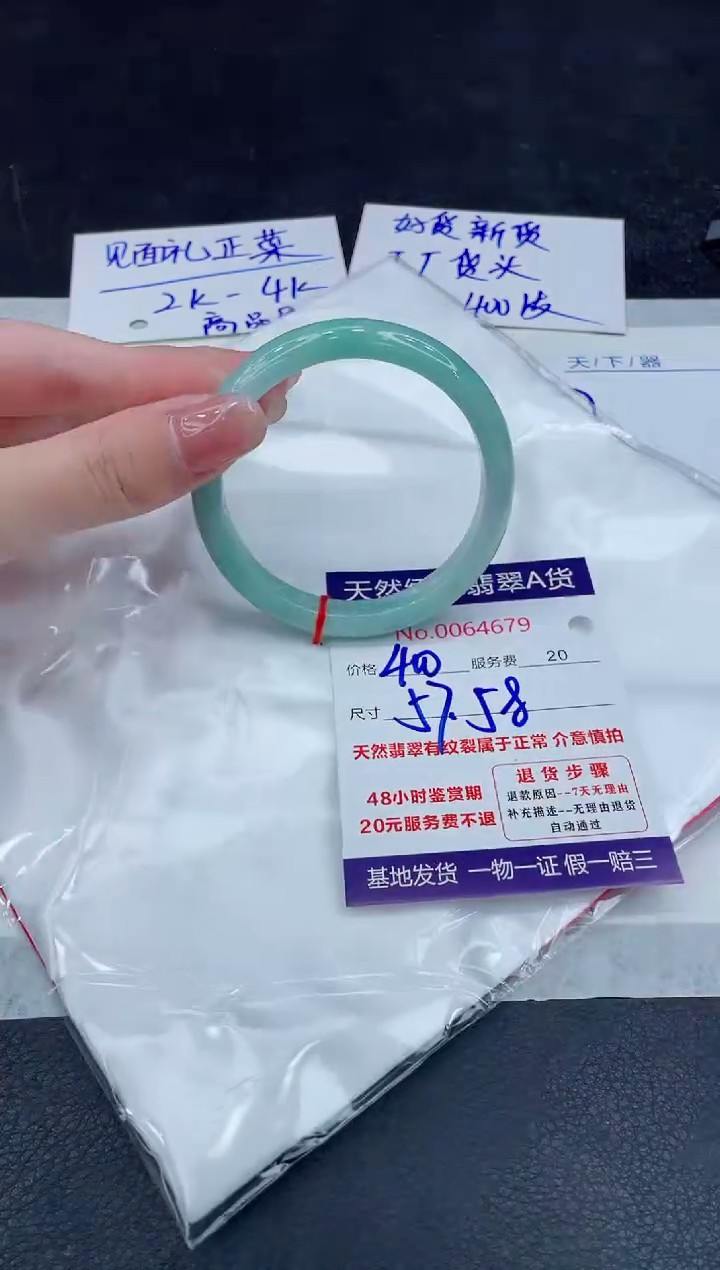 【闪购商品】翡翠手镯未镶嵌888888888888