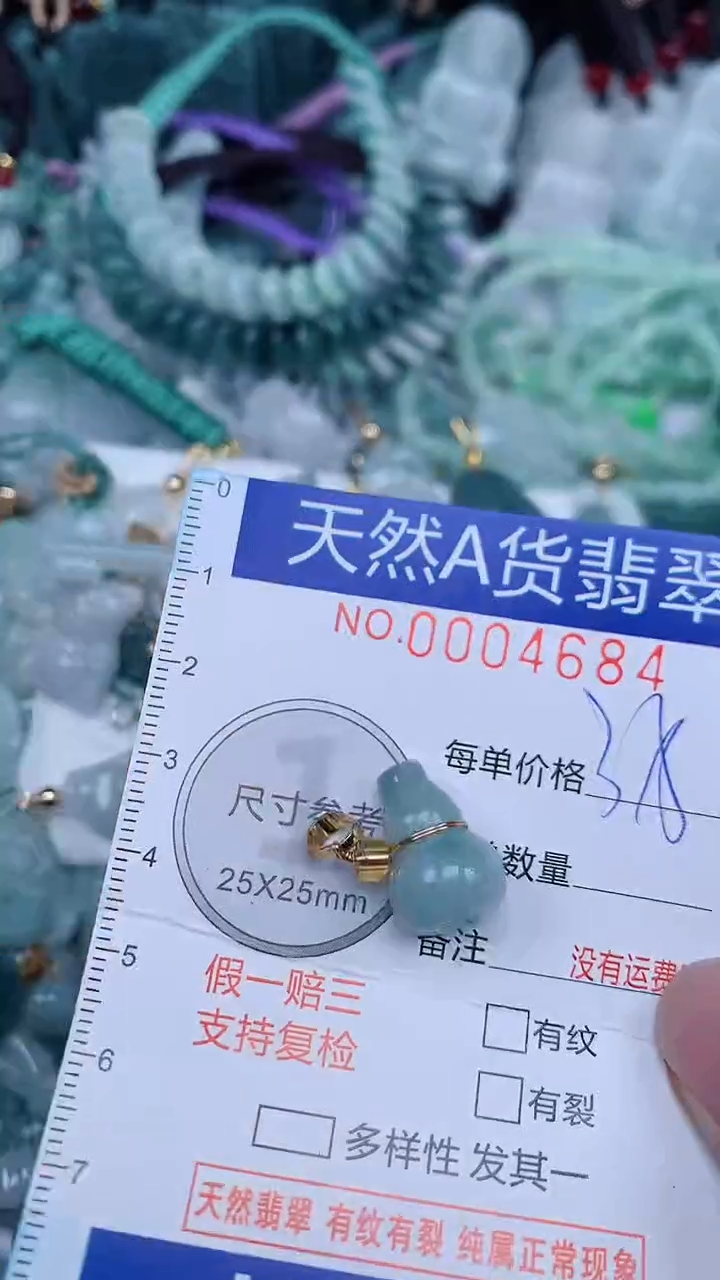 颈饰未镶嵌翡翠...0004684