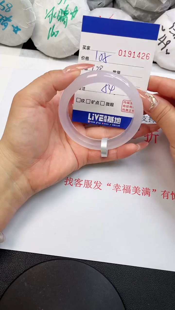 【闪购商品】玛瑙/玉髓手镯未镶嵌1426