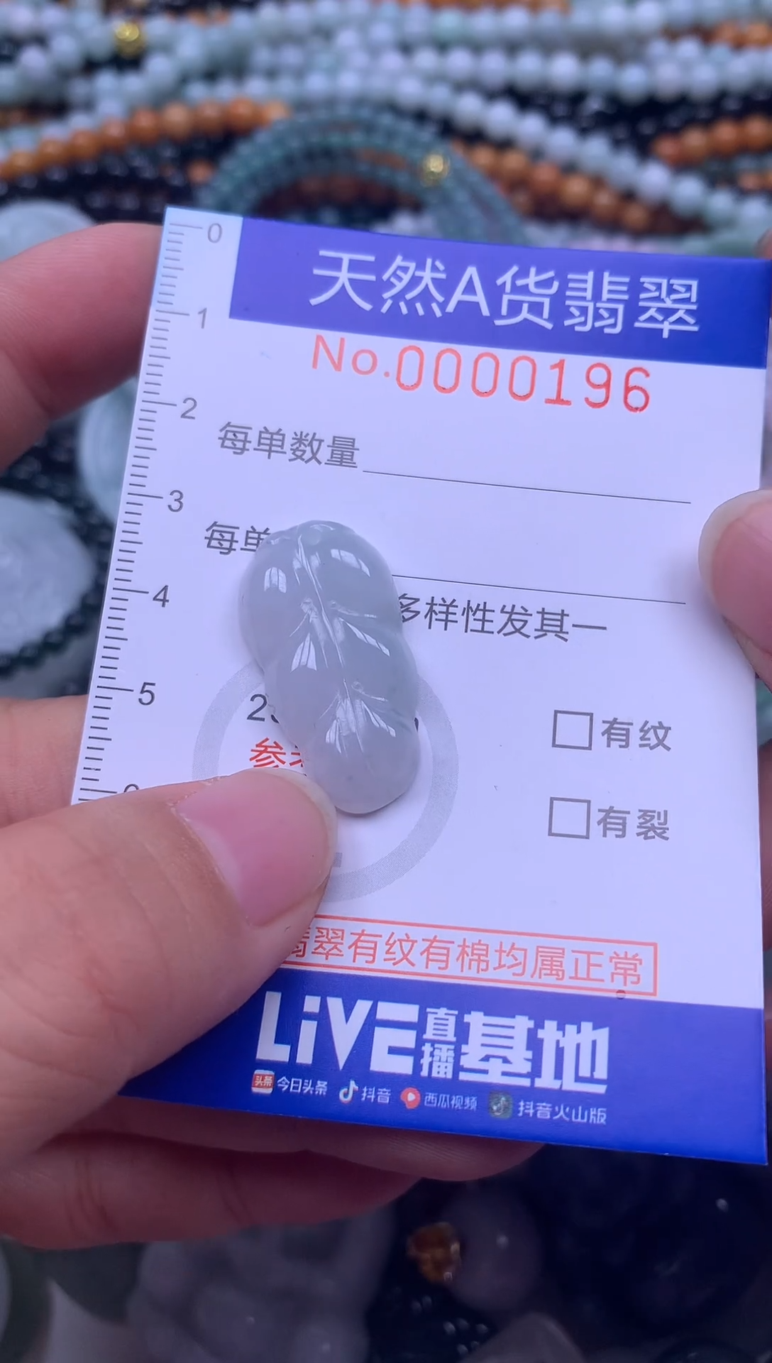 颈饰未镶嵌翡翠天然翡翠