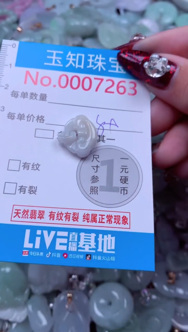 吊坠(不含链)未镶嵌翡翠7263