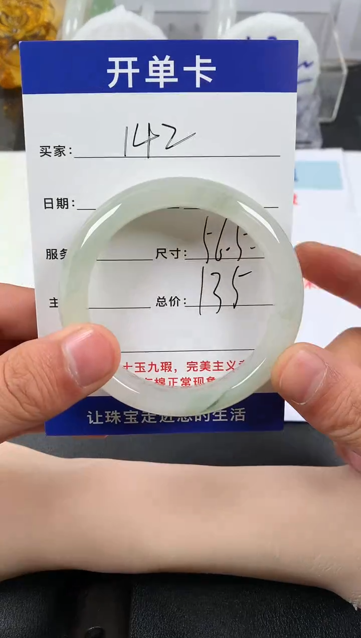 【闪购商品】石英质玉手镯未镶嵌142