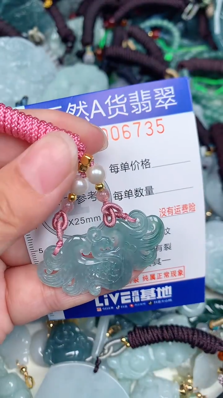 颈饰未镶嵌翡翠...0006735