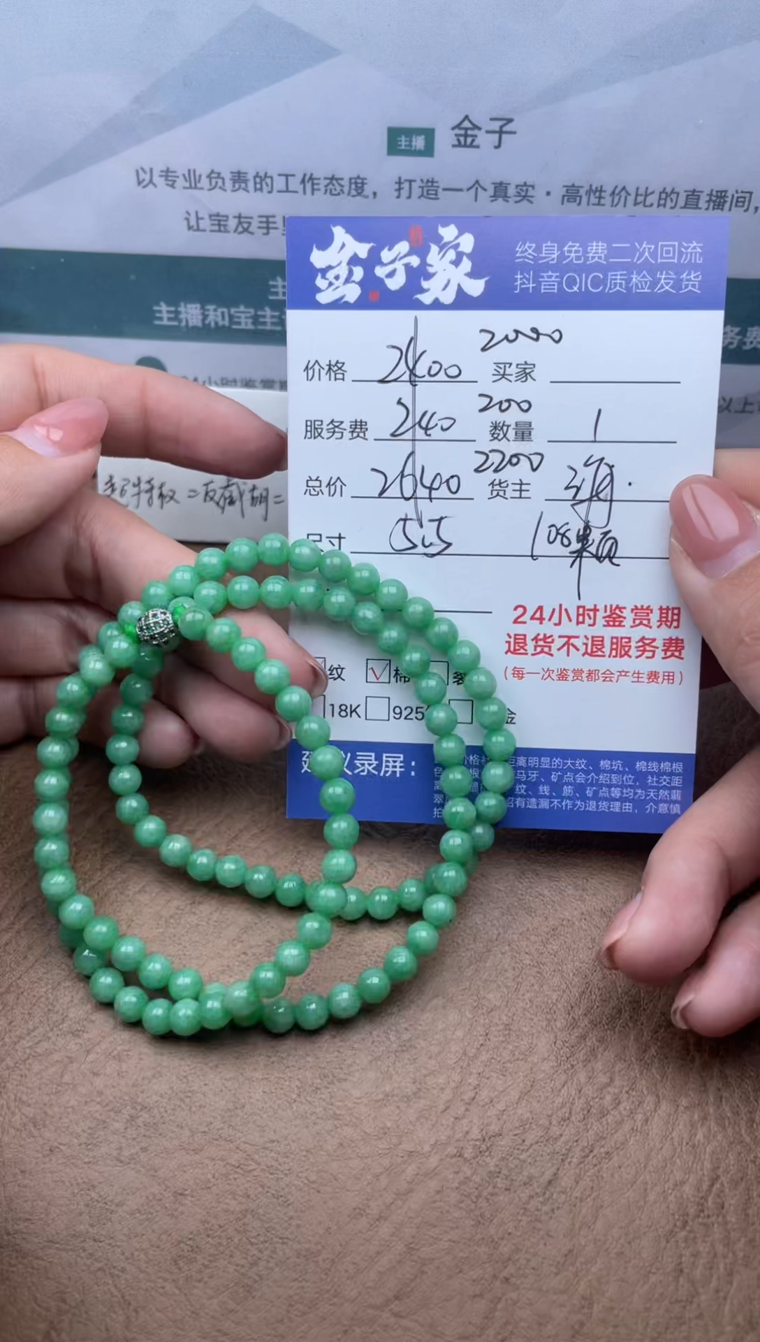 翡翠未镶嵌颈饰505621785