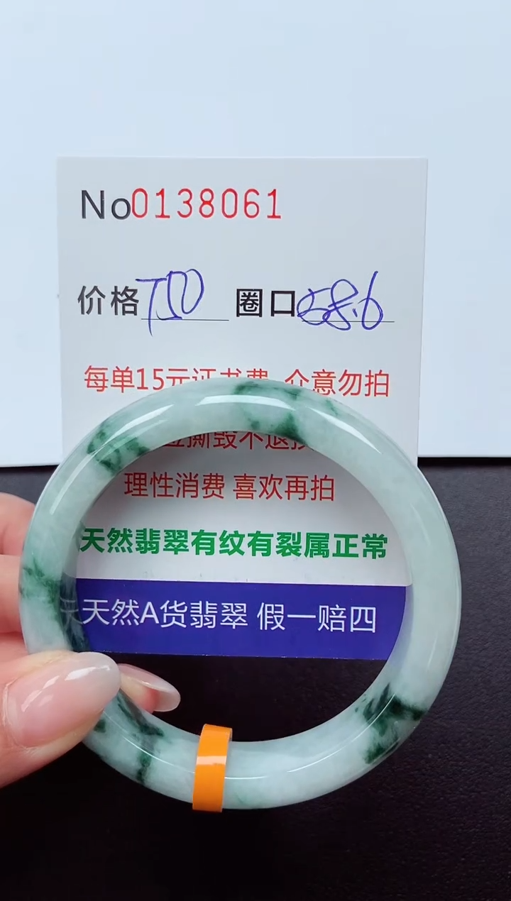 【闪购商品】翡翠手镯未镶嵌  0138061