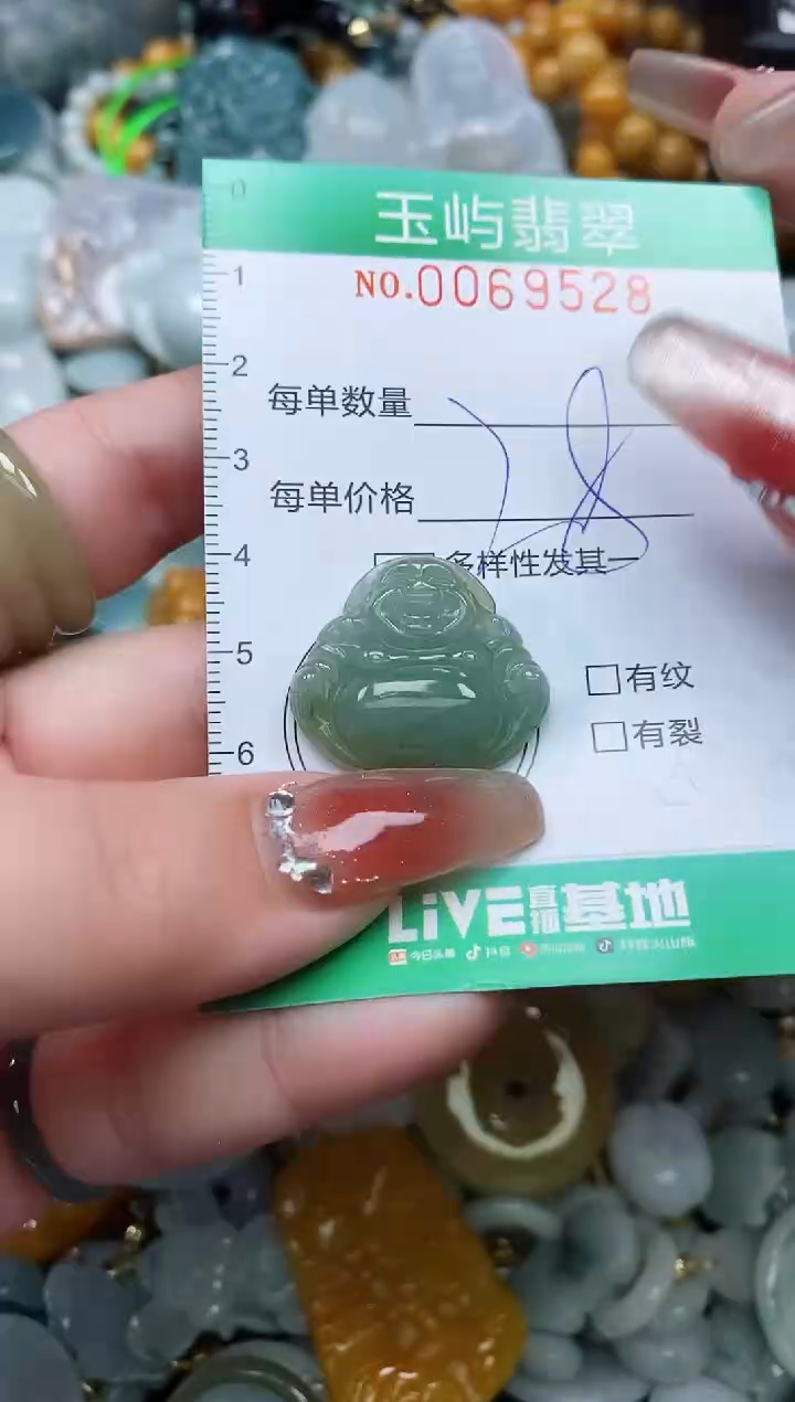 【闪购商品】翡翠颈饰未镶嵌闪购0069528