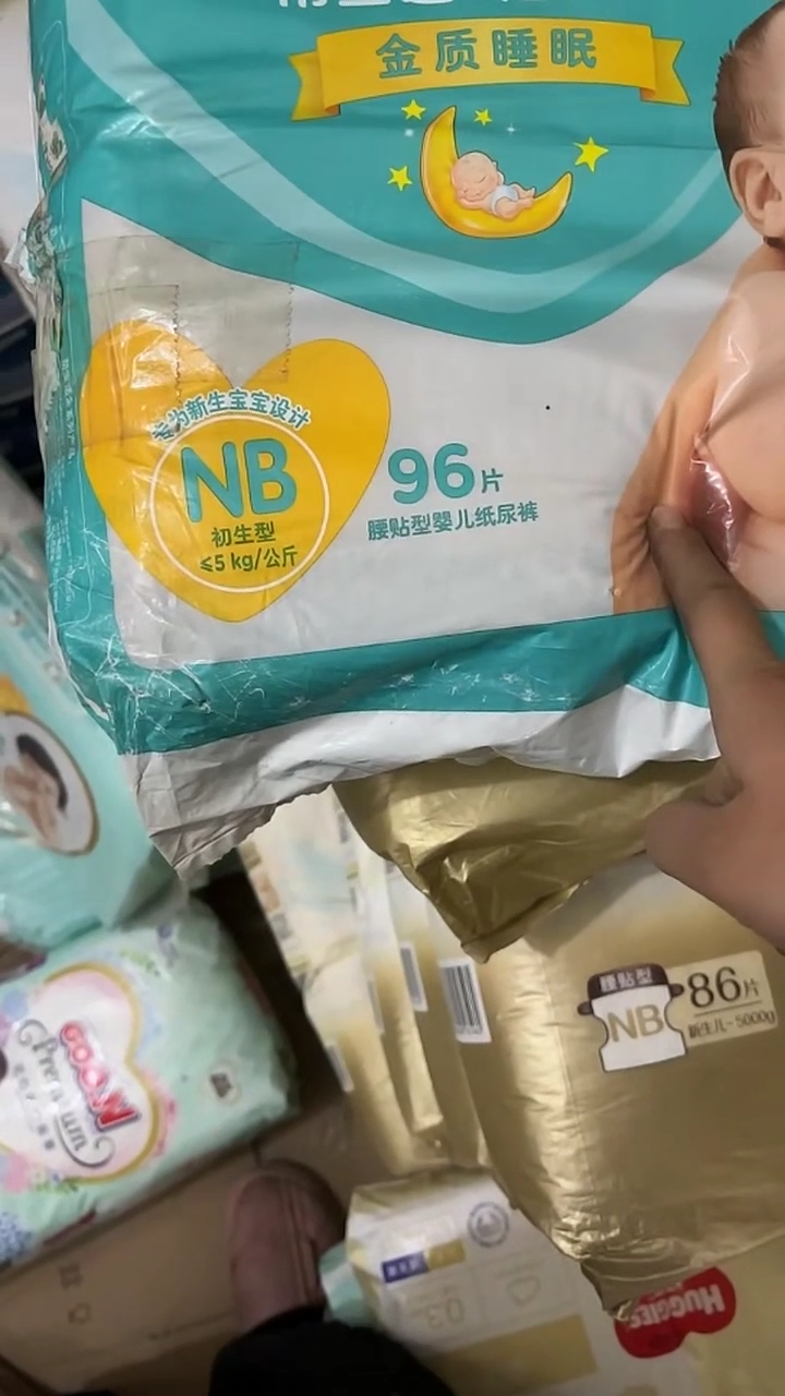 绿帮纸尿裤NB96破损包过期产品