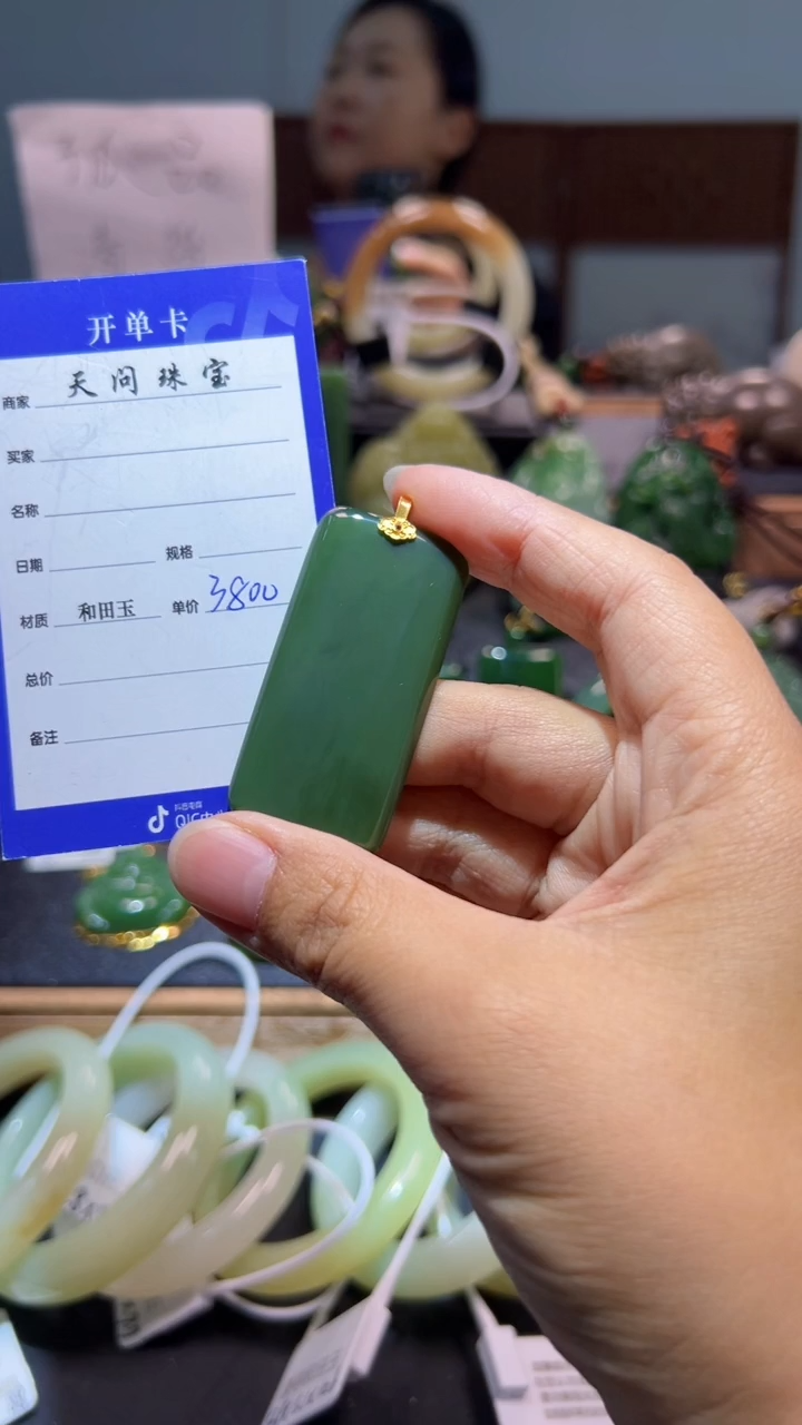 颈饰18K金镶嵌和田玉（碧玉）1