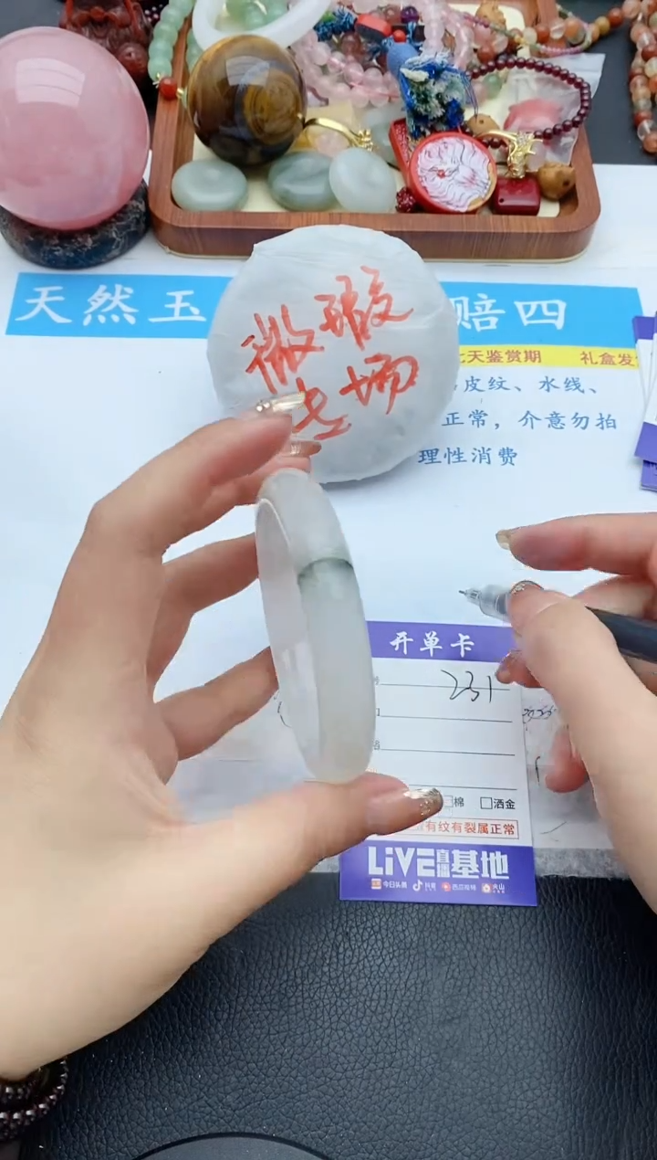 【闪购商品】石英质玉手镯未镶嵌231+57/58