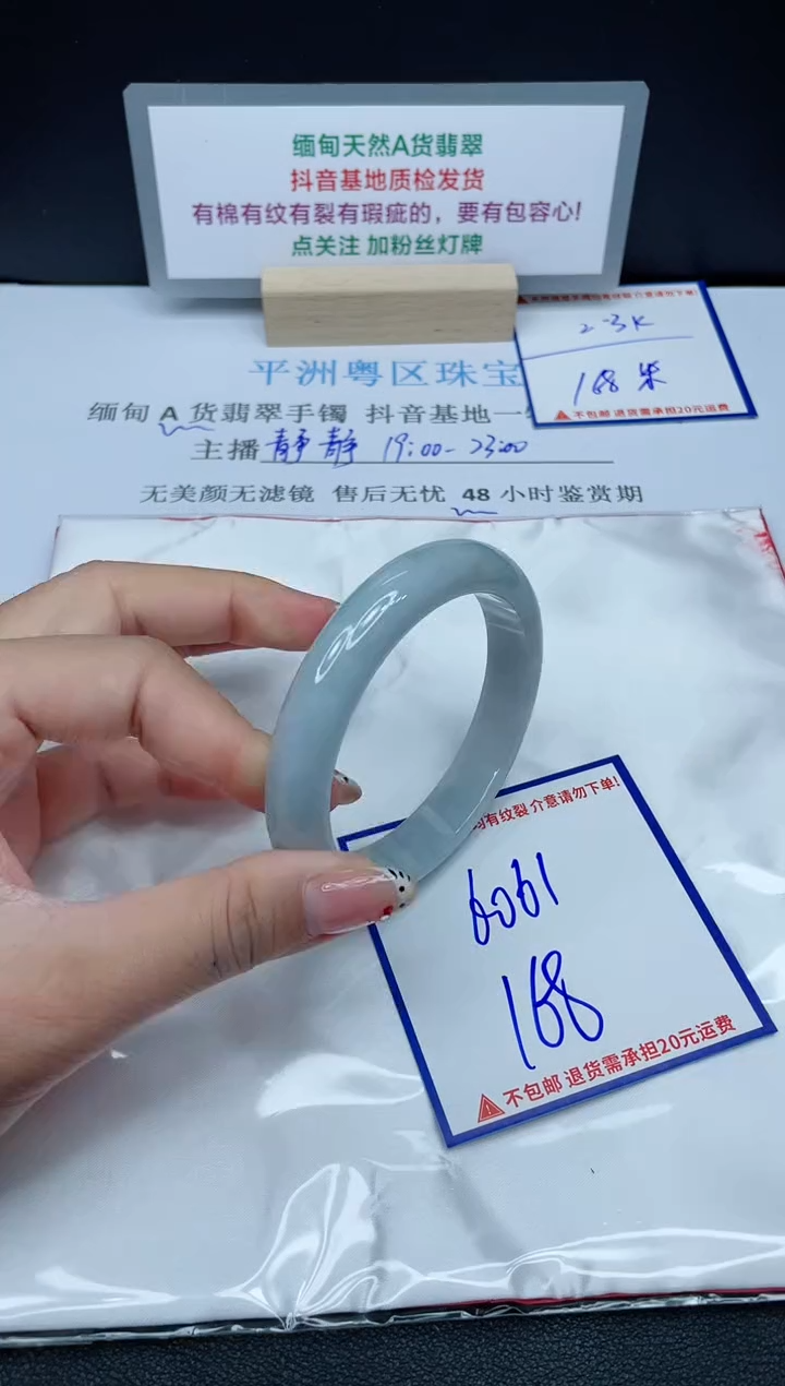 【闪购商品】翡翠手镯未镶嵌我