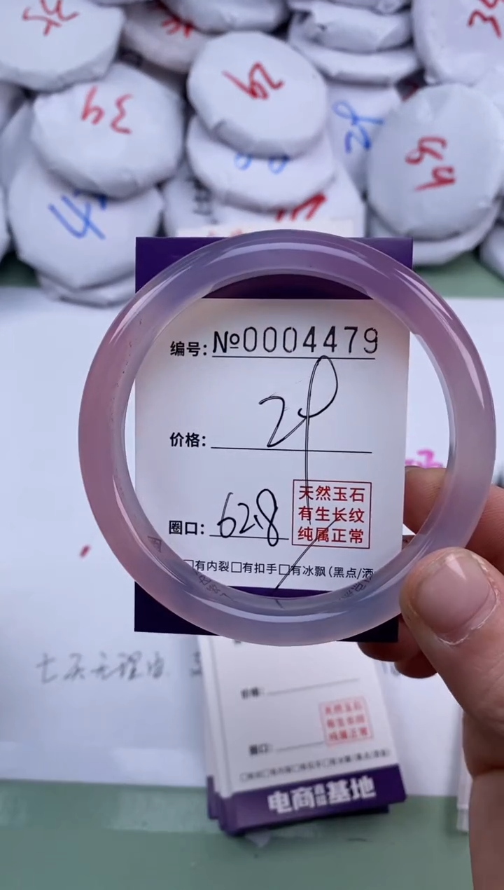 【闪购商品】玛瑙/玉髓手镯合金4479