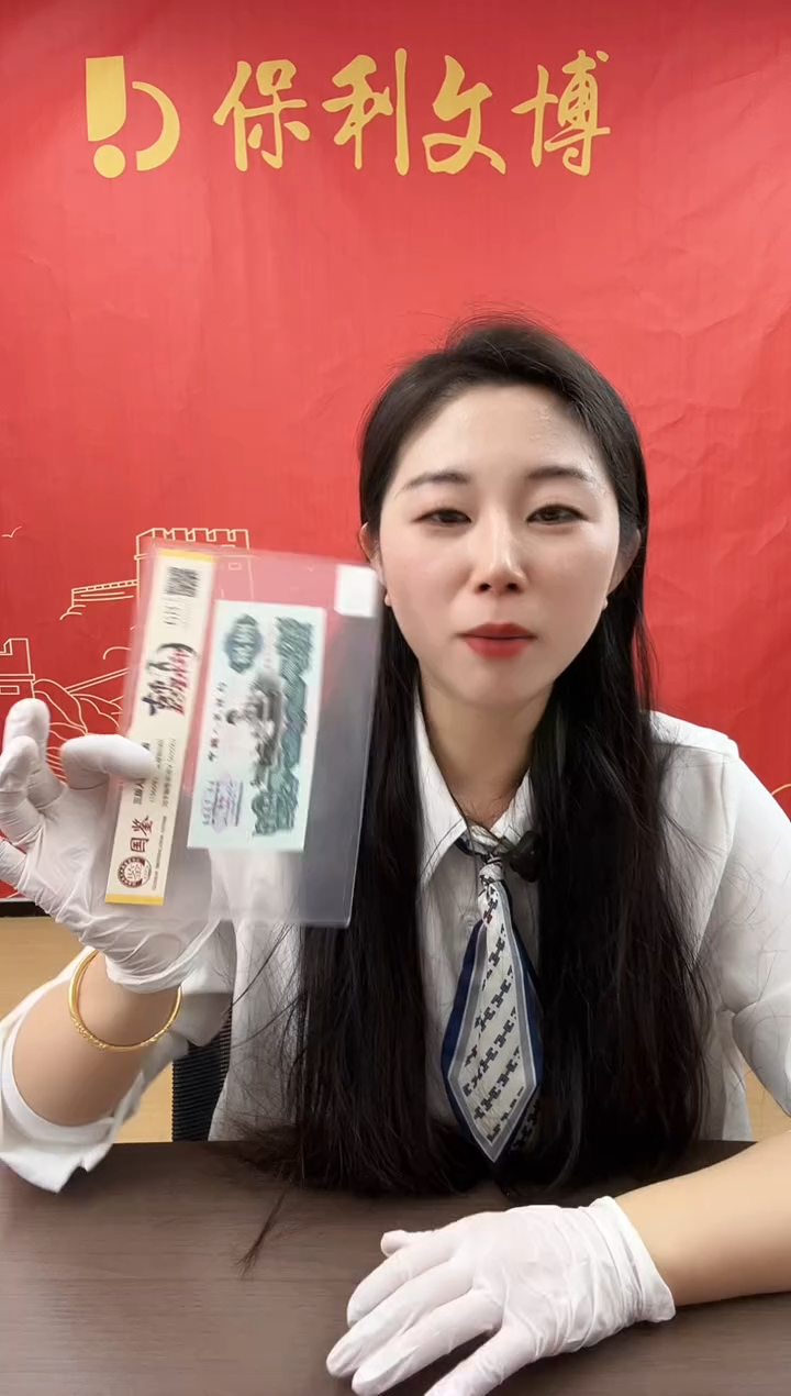 古币水印车工二元