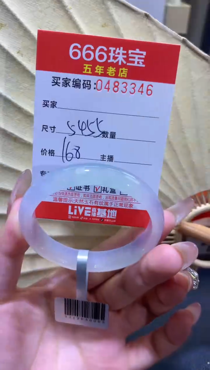 玛瑙/玉髓手镯未镶嵌04833