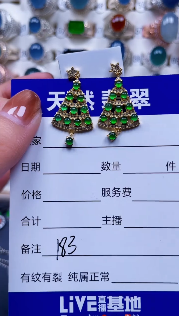 银S925镶嵌翡翠耳饰183