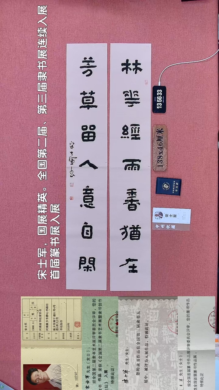 书法877         宋老师书法作品
