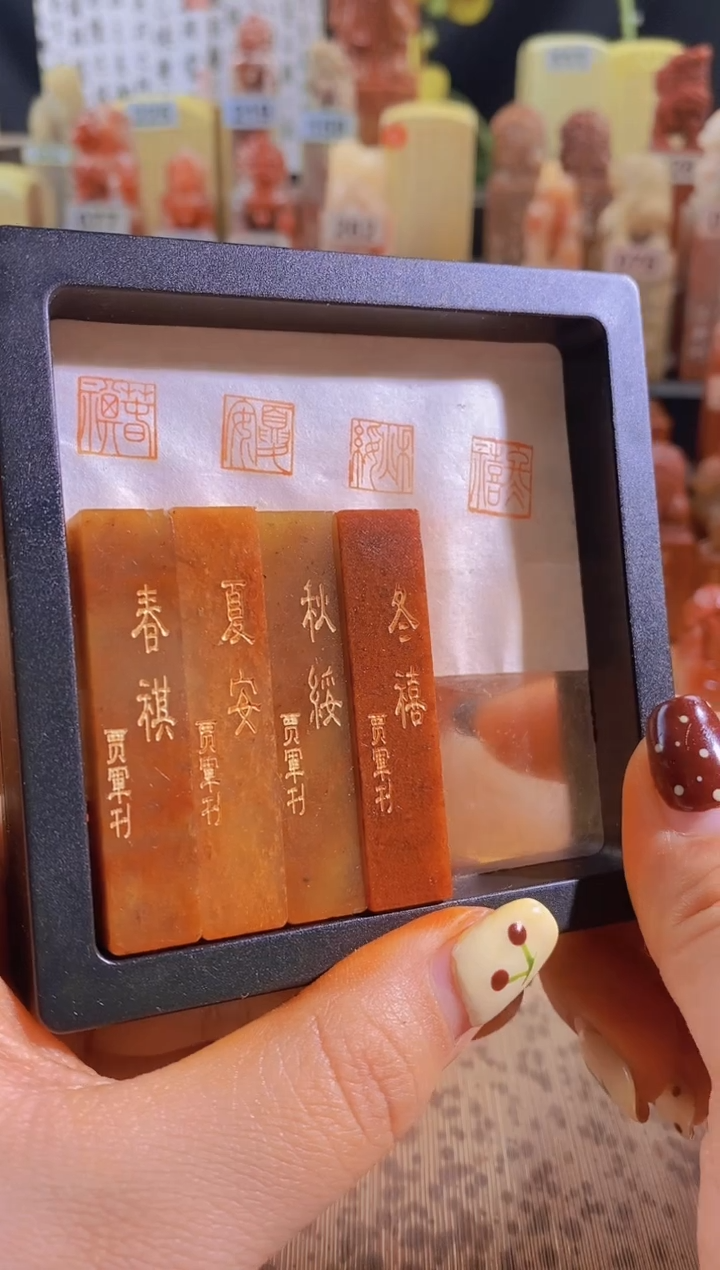 寿山石印石红zm53 四季一套1*1*5有库存