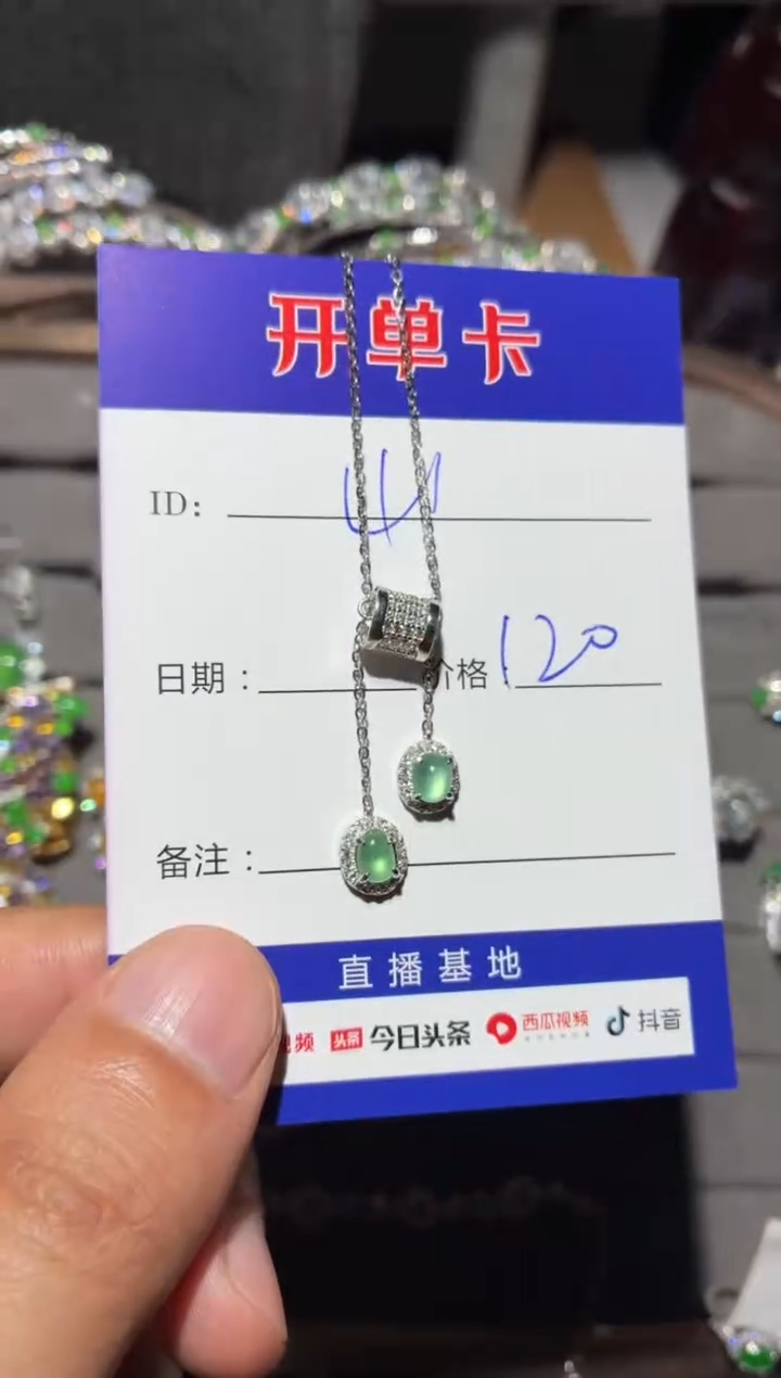 颈饰银S925镶嵌翡翠山**平山今安平