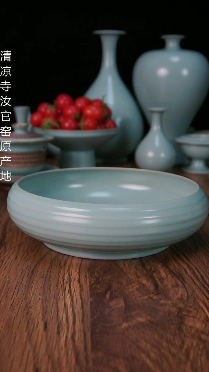 【闪购商品】清凉寺汝官窑原产地