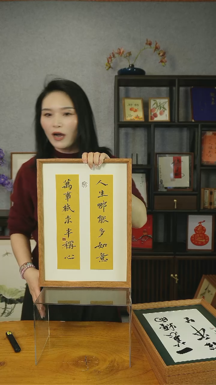 【闪购商品】书法【人生哪能多如意】45*32