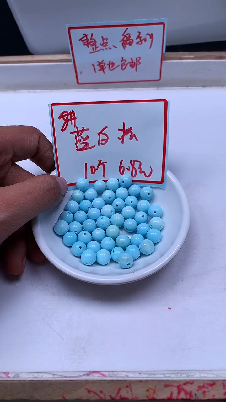 未镶嵌玛瑙手饰B1810 蓝白绿淞8mm10个6.8元