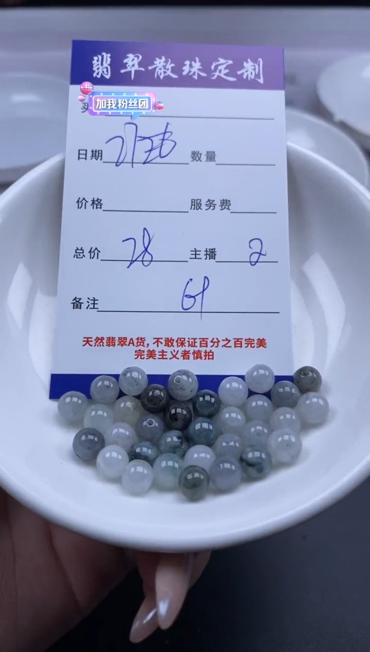 颈饰未镶嵌翡翠贞城散珠批发DIY编制
